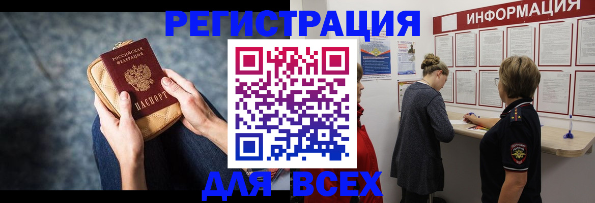 временная регистрация поиск в Подпорожье